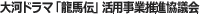 ��̓h���}�u���n�`�v���p���Ɛ��i���c��