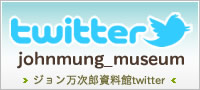 �W���������Y������twitter