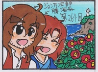 ファイル 363-2.jpg
